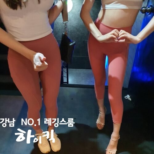 레깅스룸